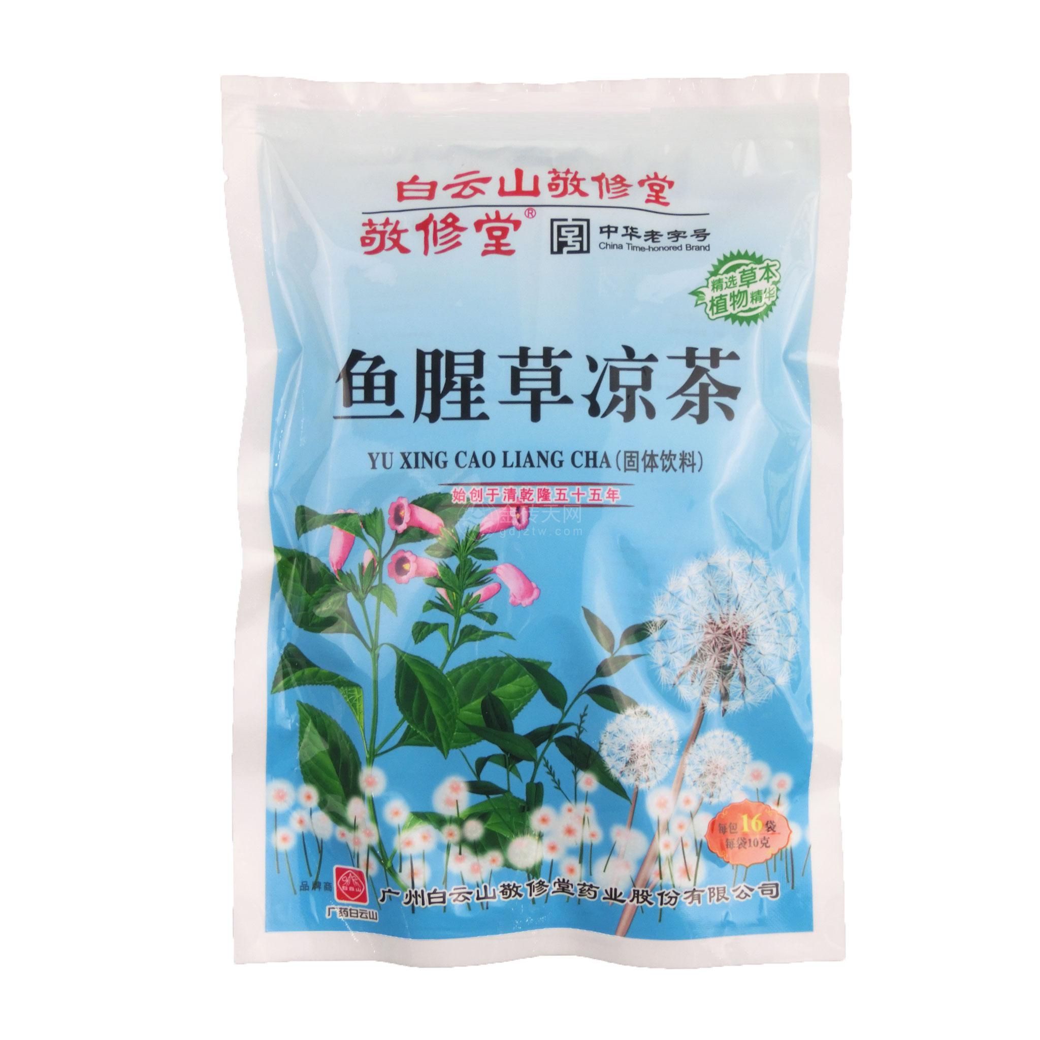 敬修堂 魚腥草涼茶 